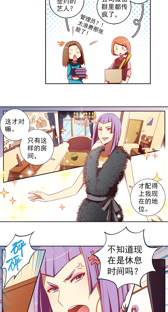 第59话6