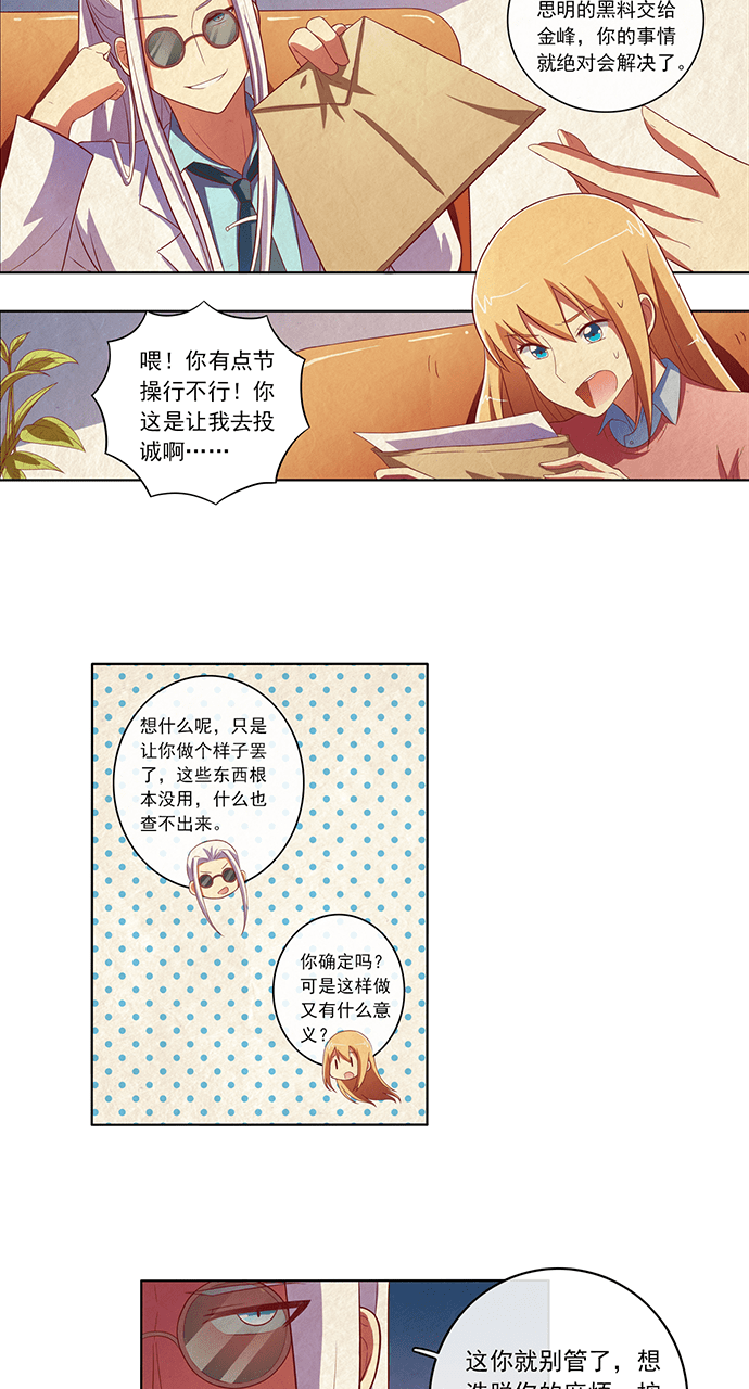 第60话8