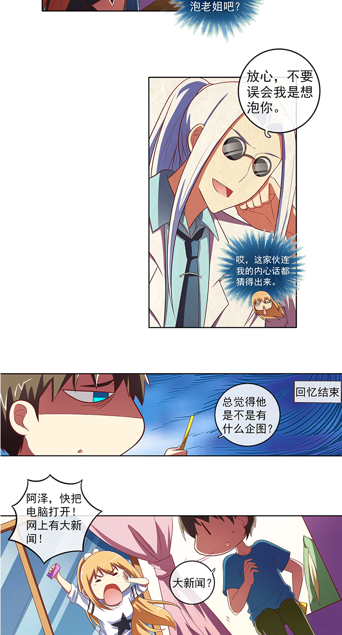 第61话10