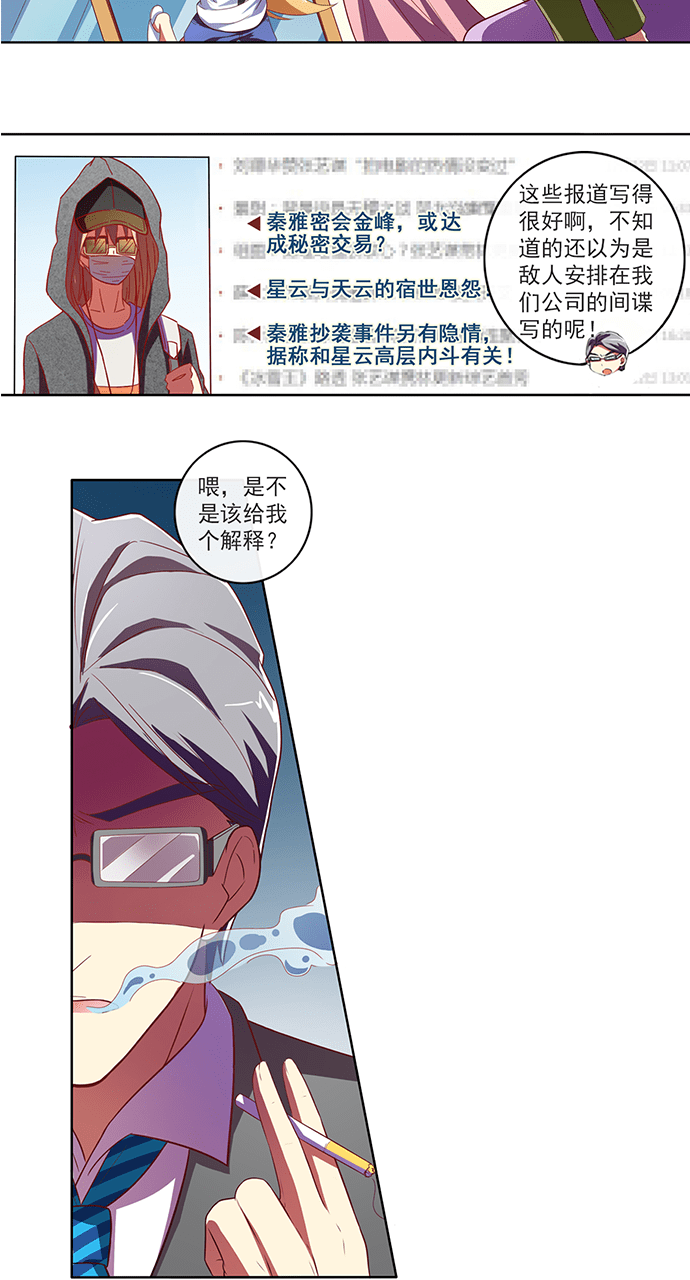第61话11
