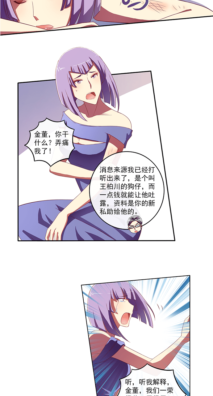 第61话13