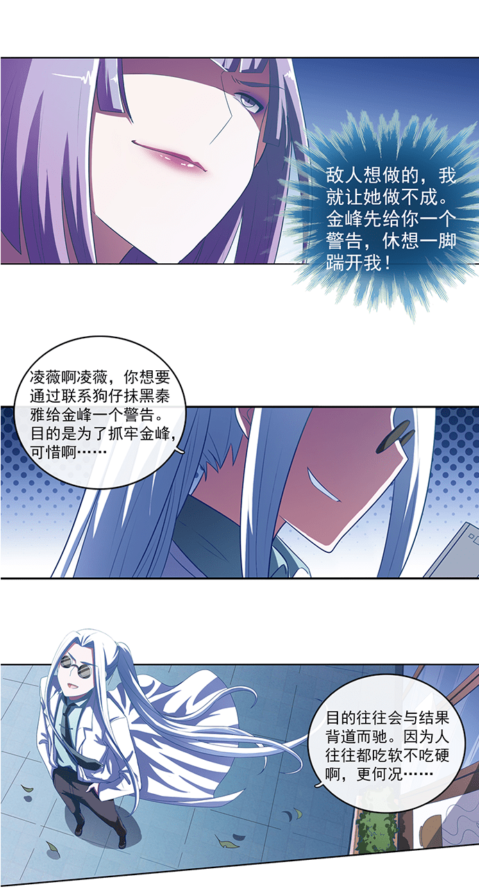 第61话4
