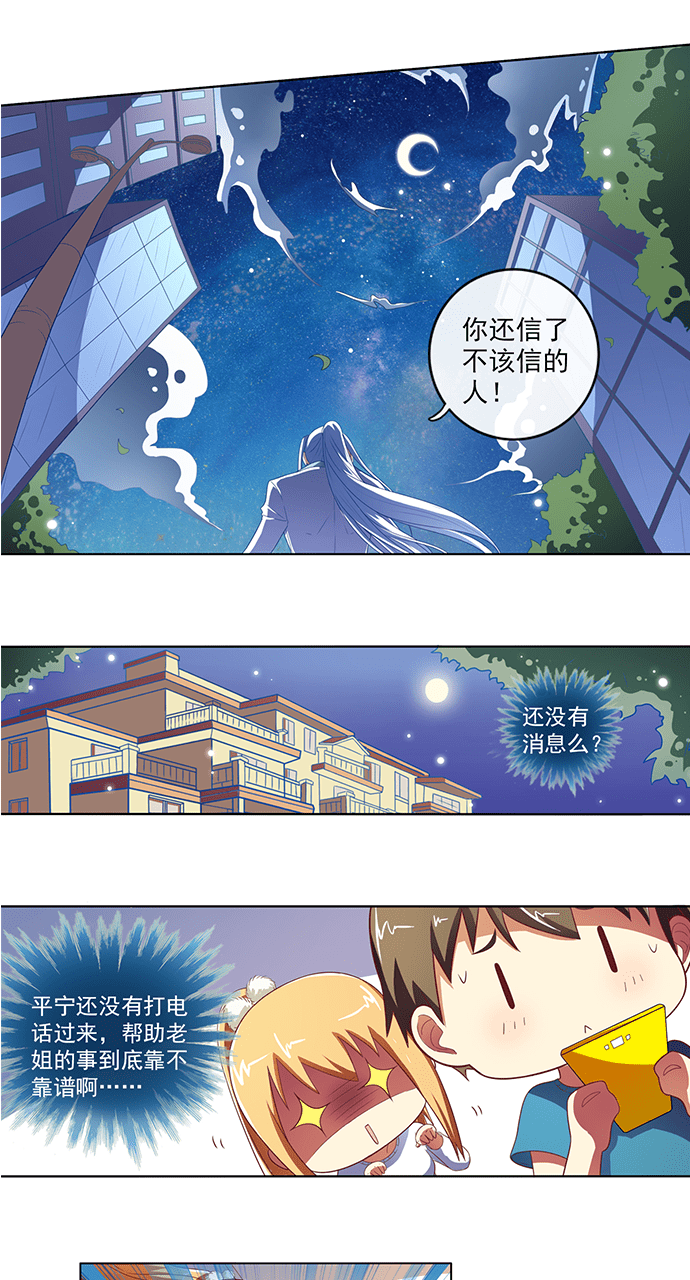 第61话5