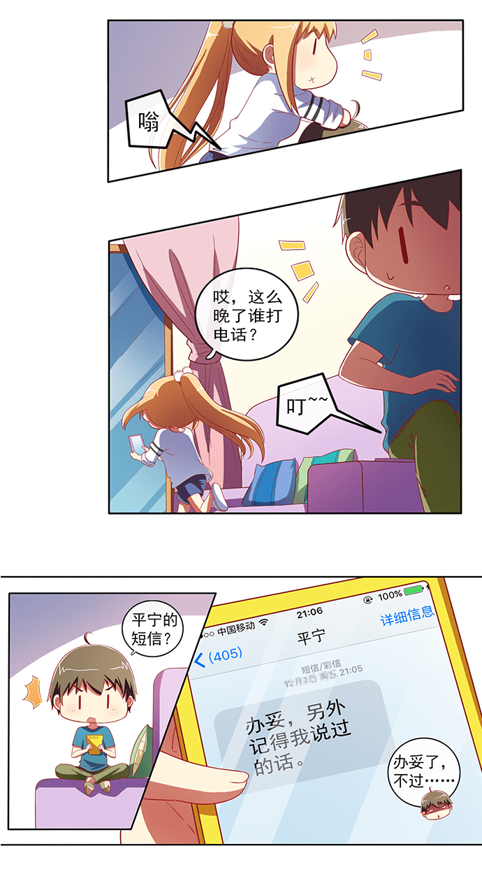 第61话8