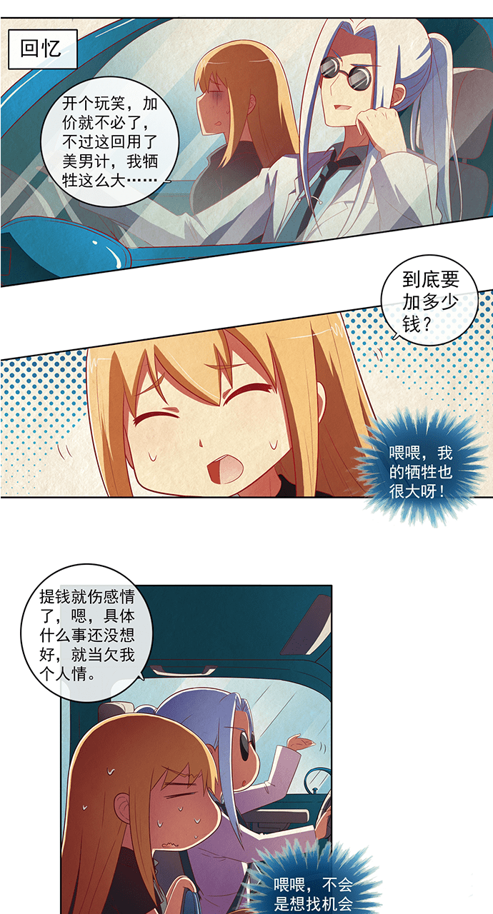 第61话9