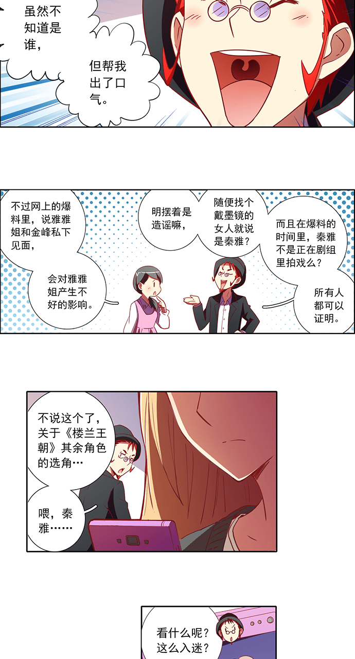 第62话5