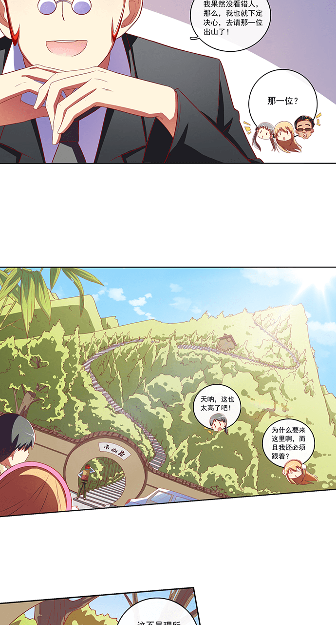 第64话14