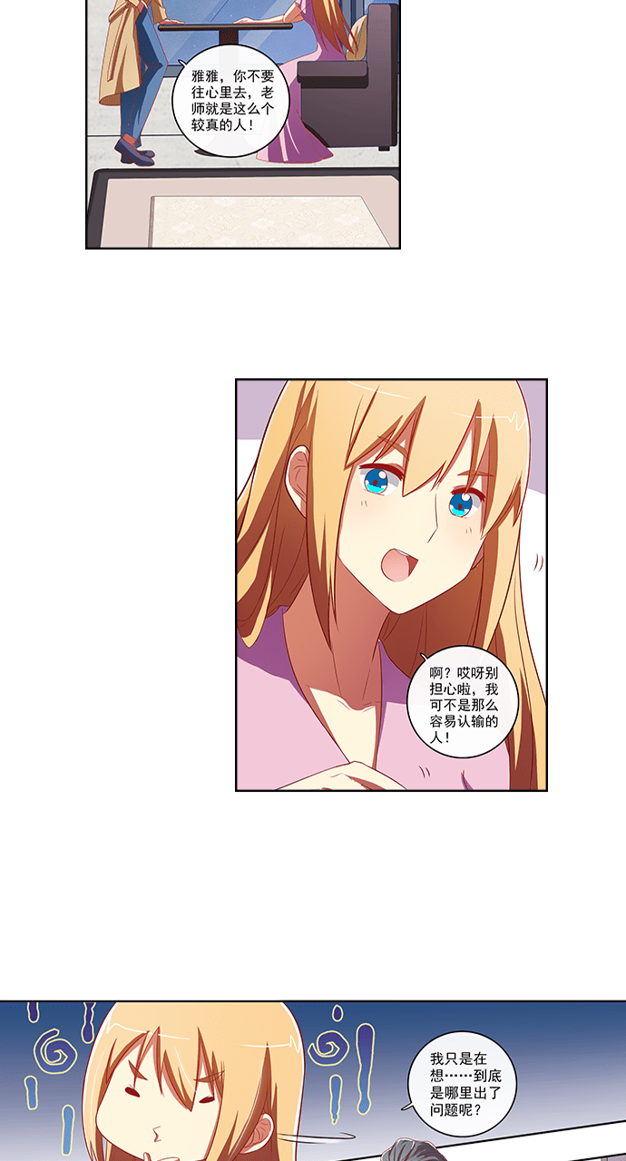 第67话4