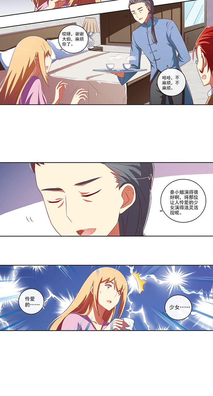 第67话5