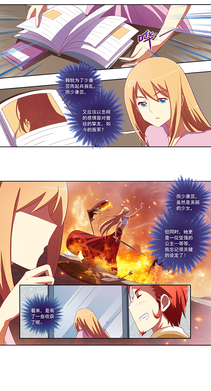 第67话6