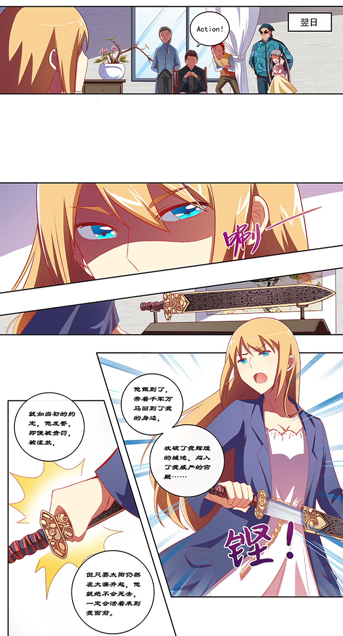 第67话7