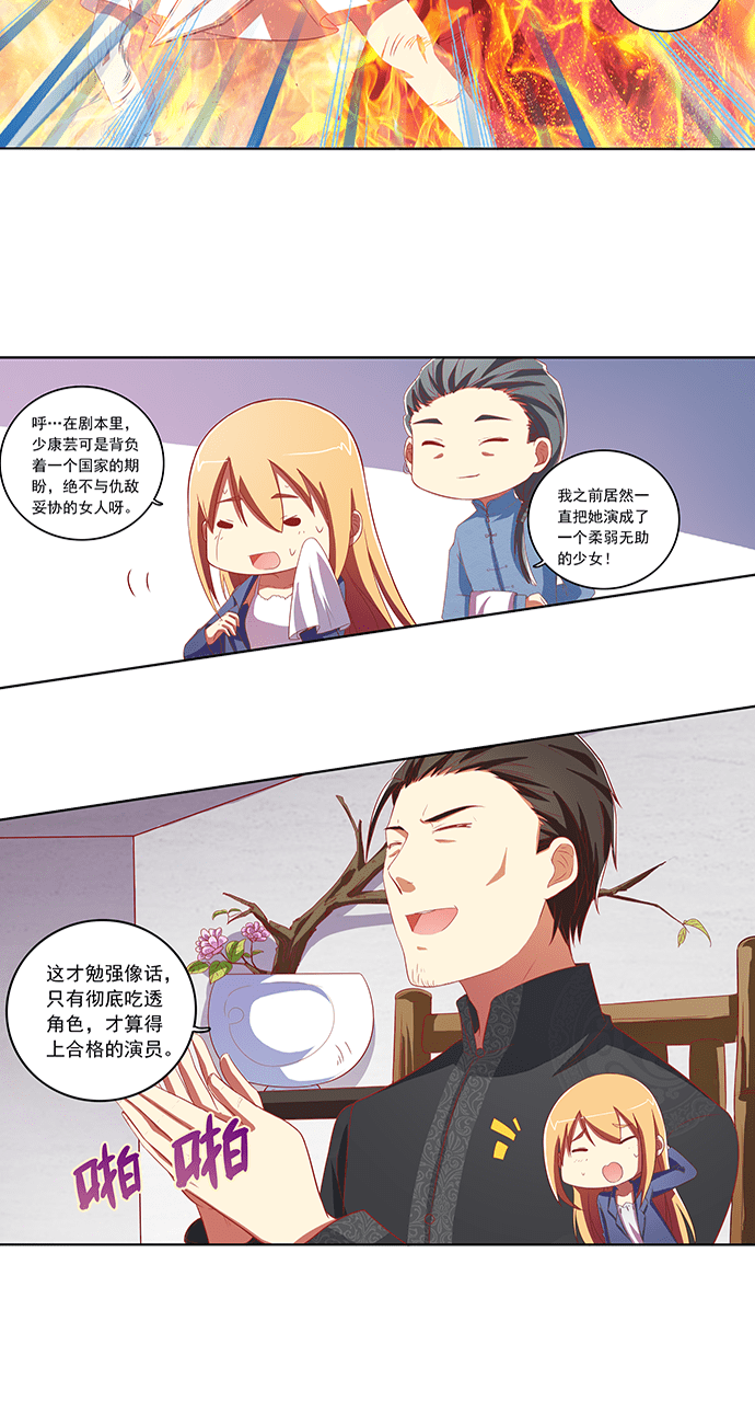 第67话9