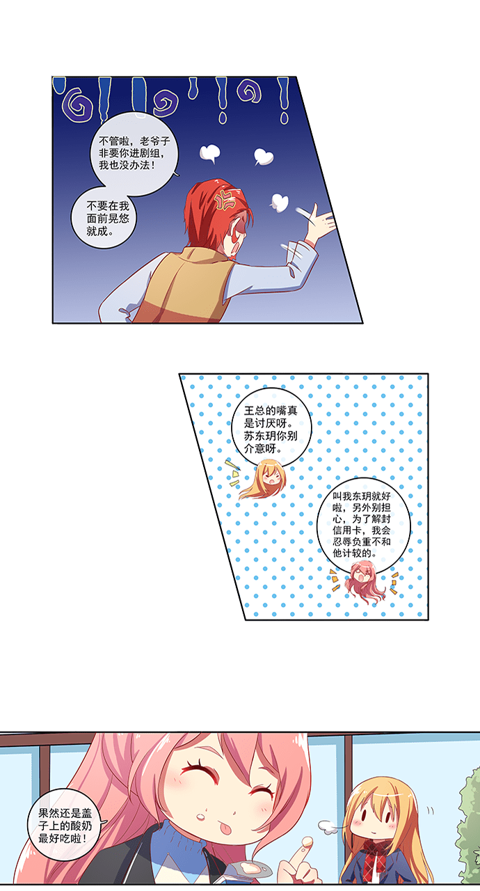 第68话12