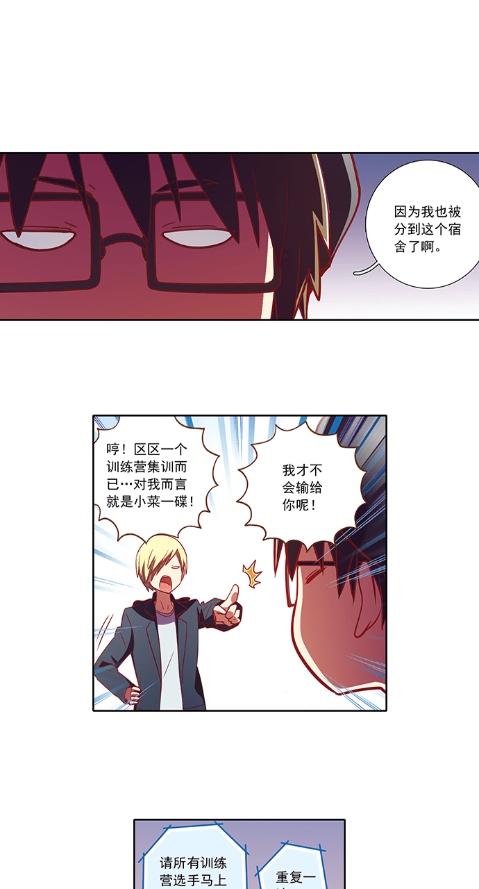 第69话10