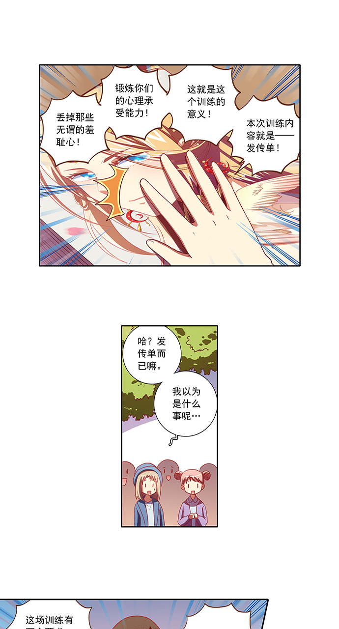 第69话12