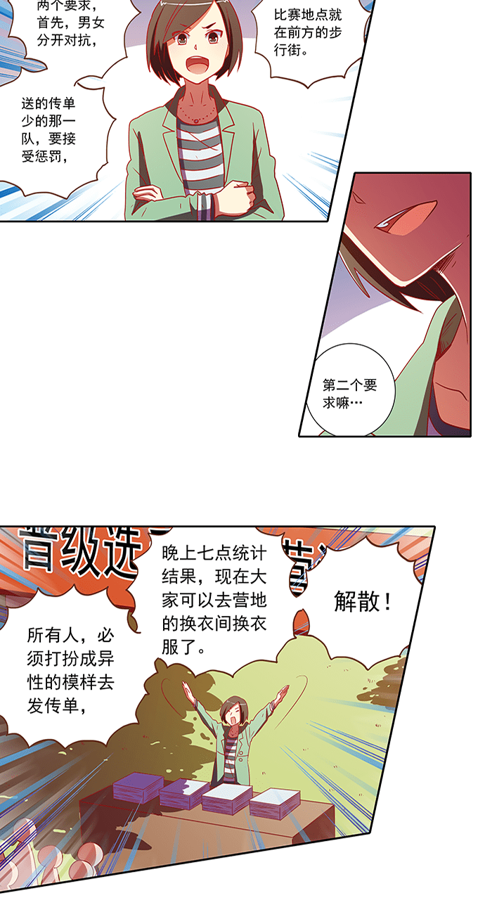第69话13
