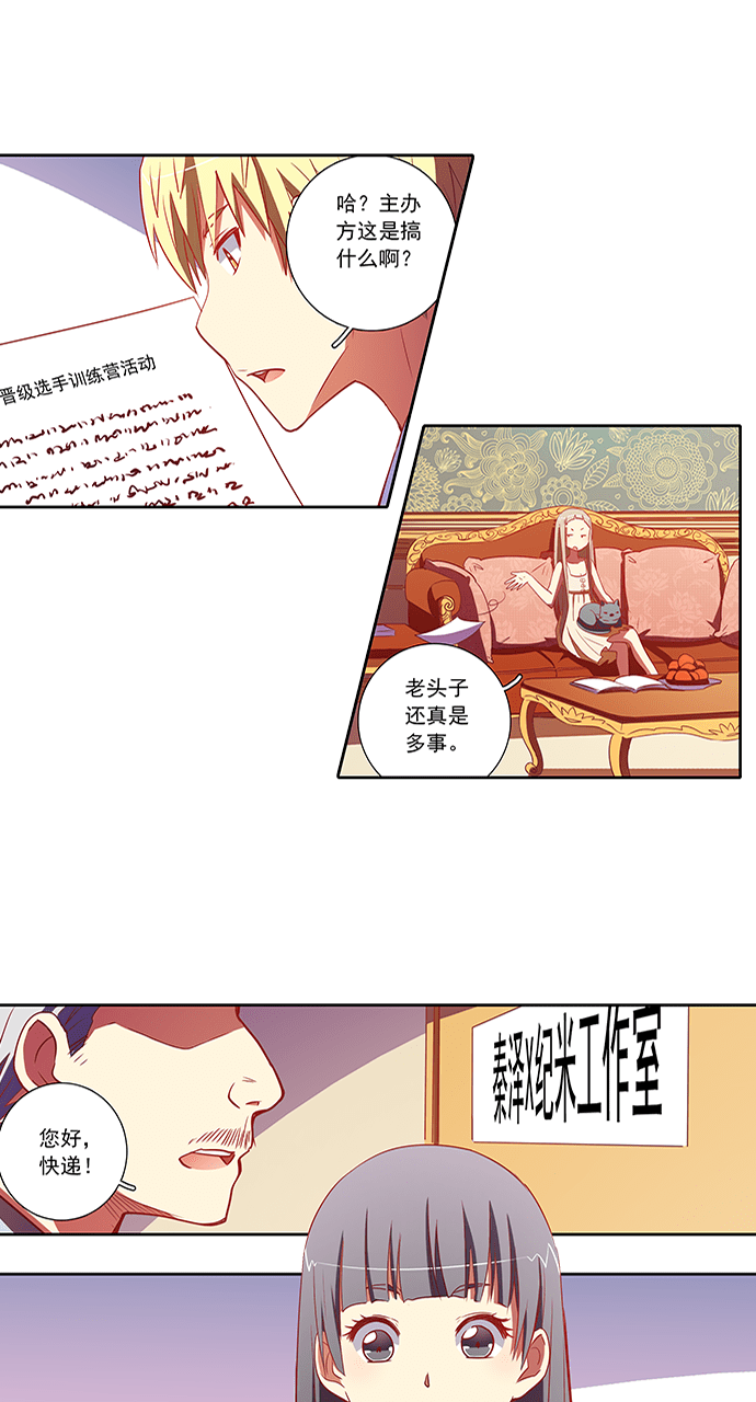 第69话3