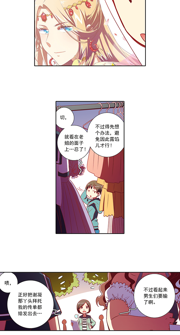 第70话5