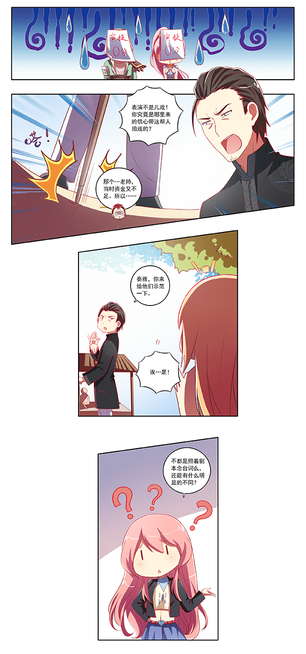第71话3