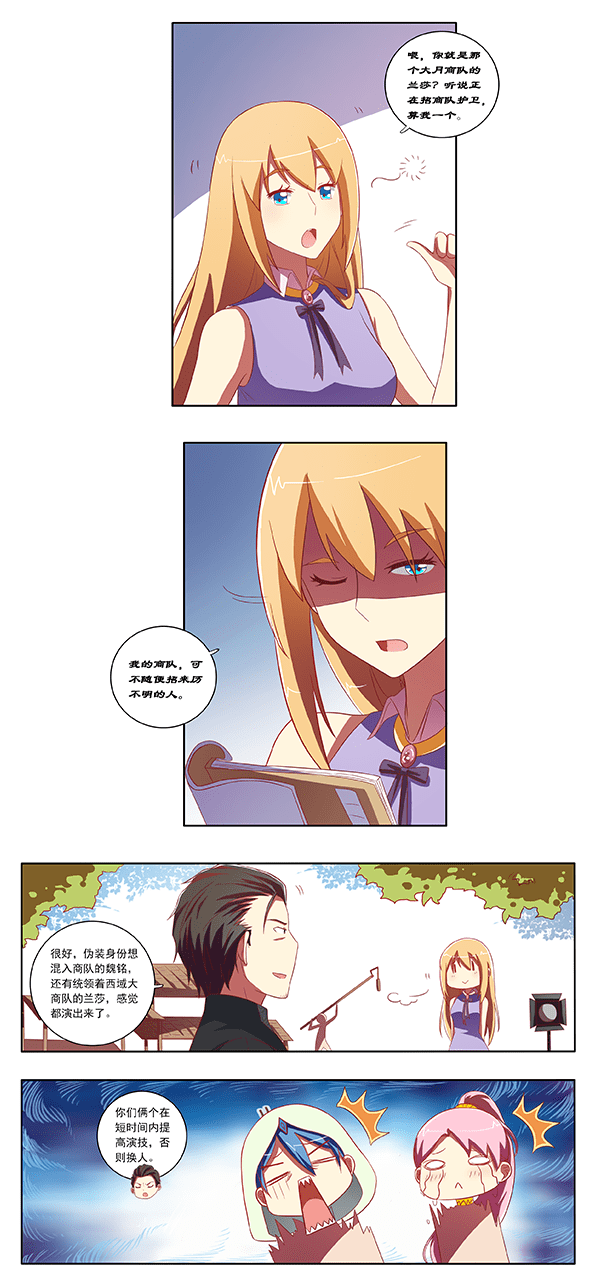 第71话4