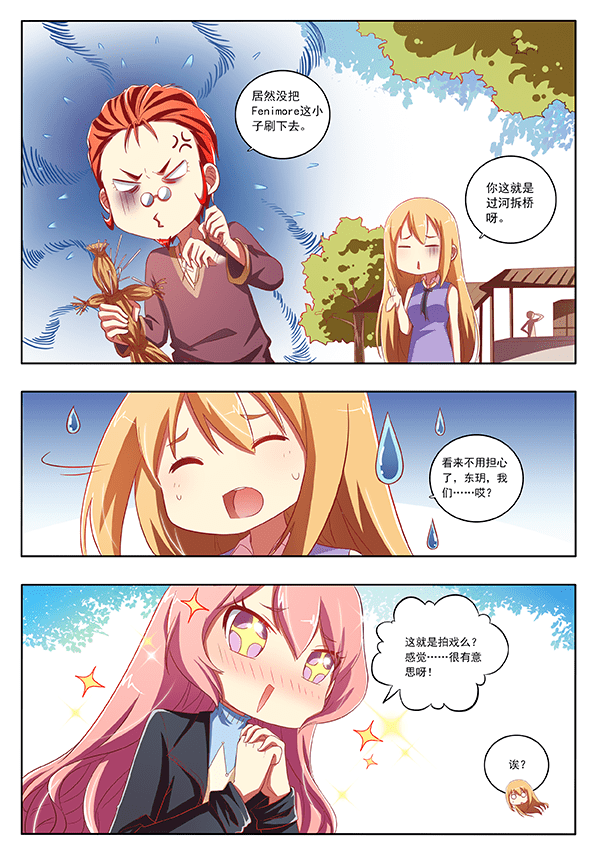 第71话6