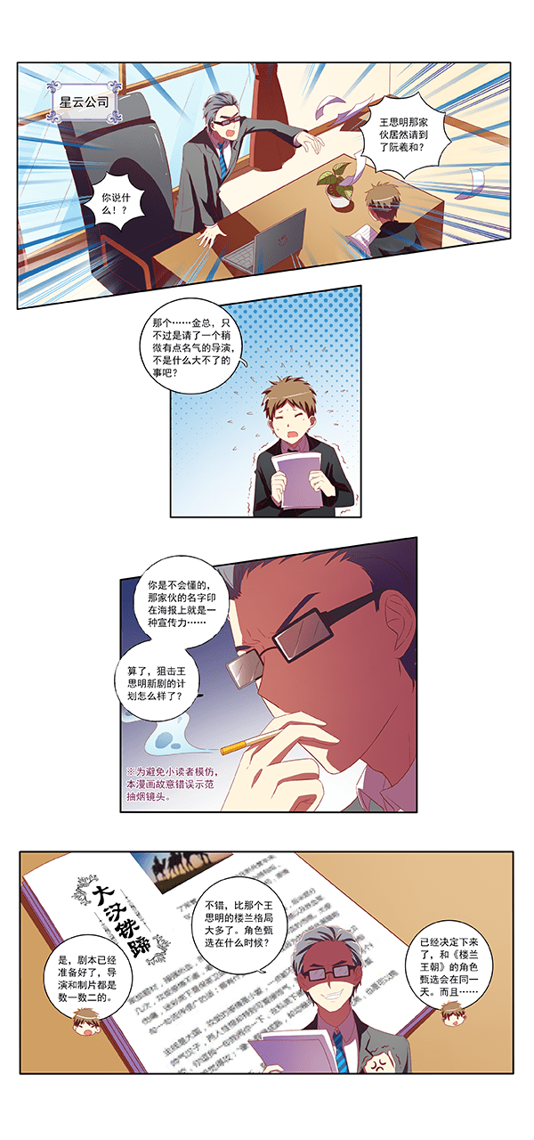 第71话7
