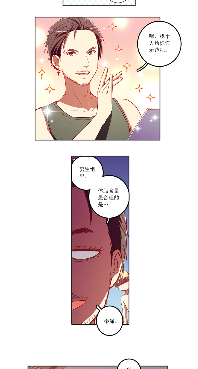 第72话3