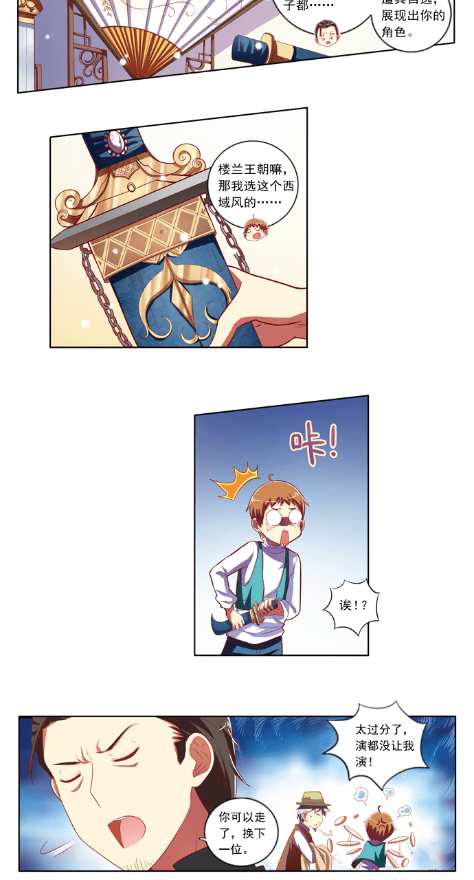 第73话2