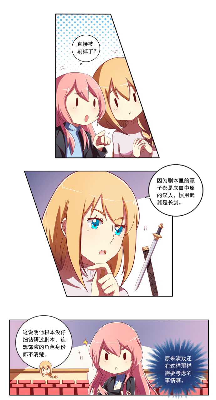第73话3