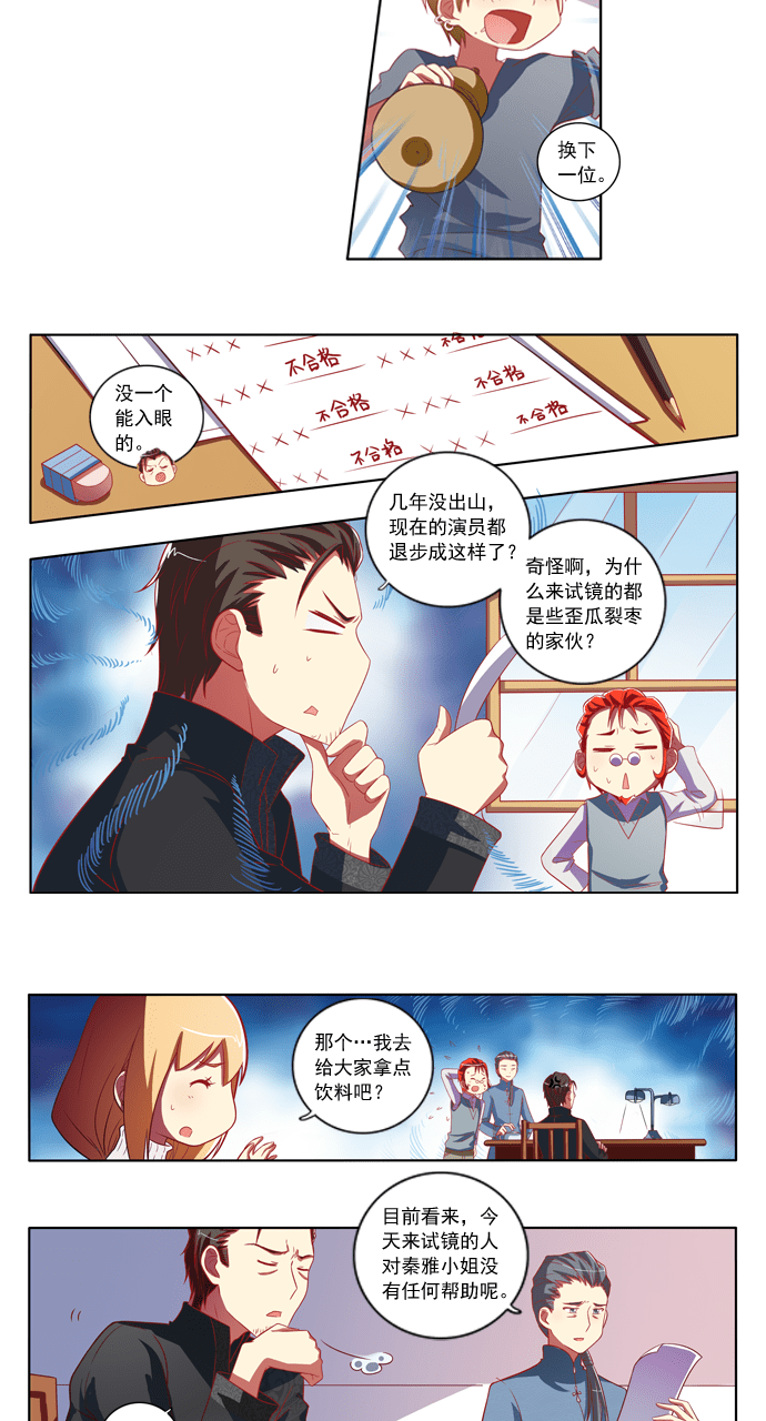 第73话5