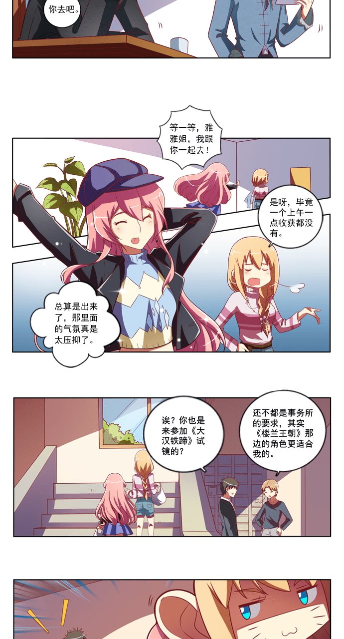 第73话6