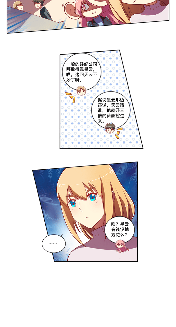 第73话7
