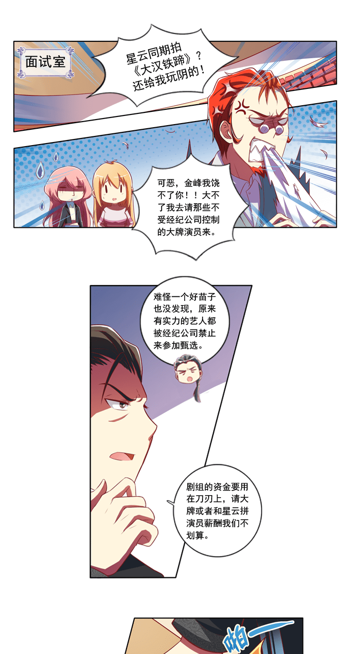 第73话8