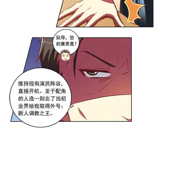 第73话9