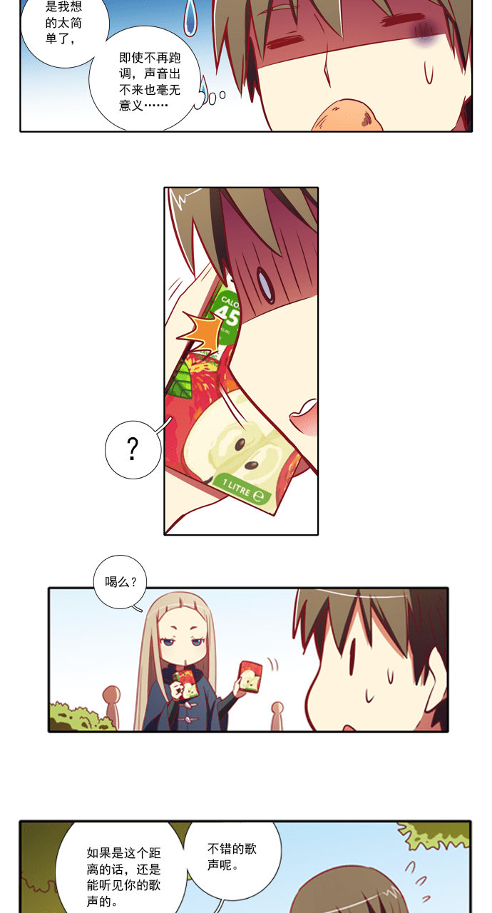 第74话5