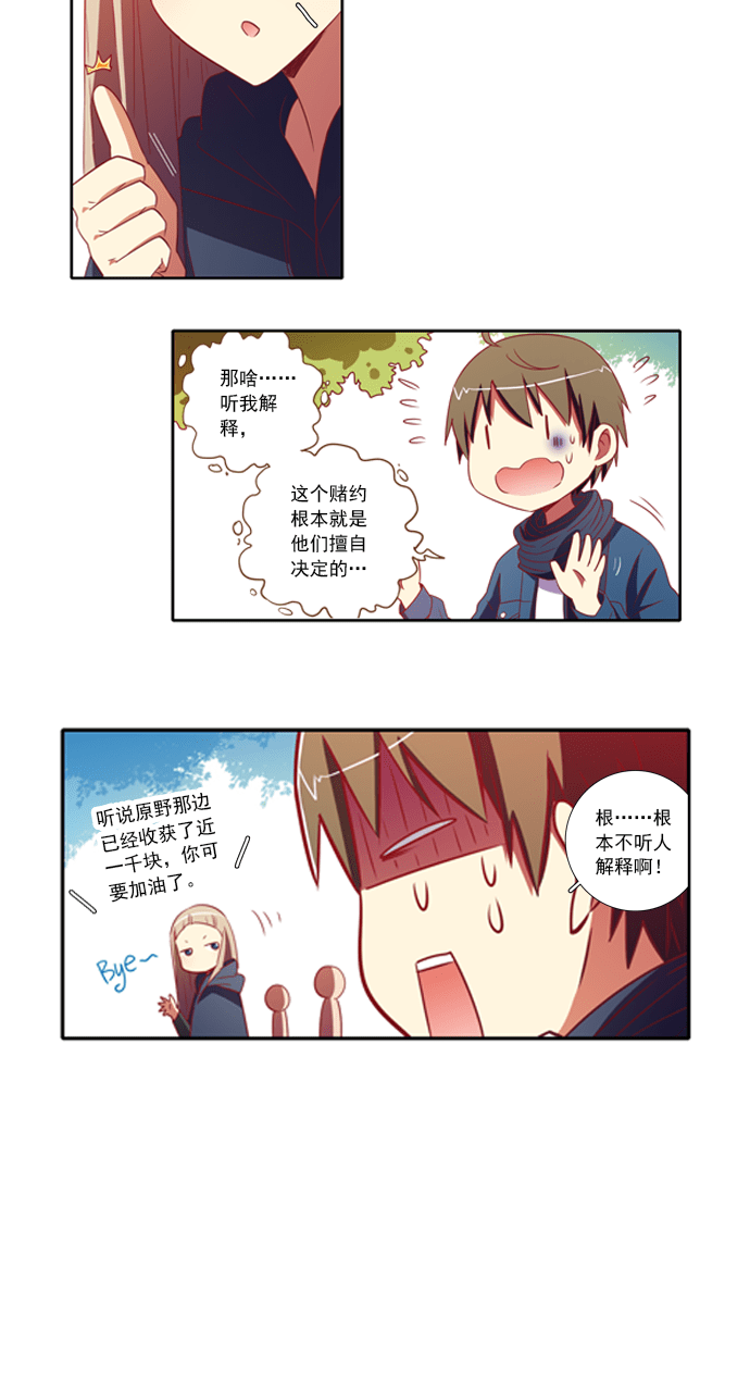 第74话7