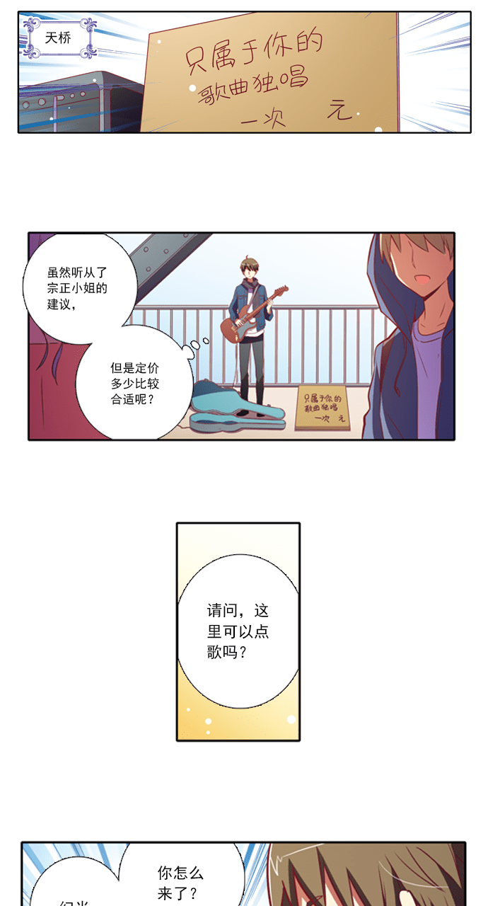 第74话8