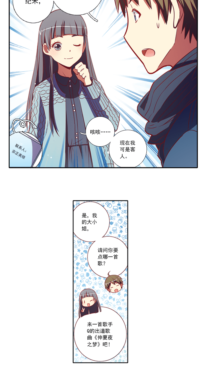 第74话9