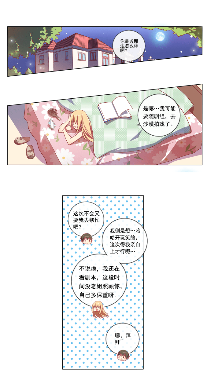 第75话10