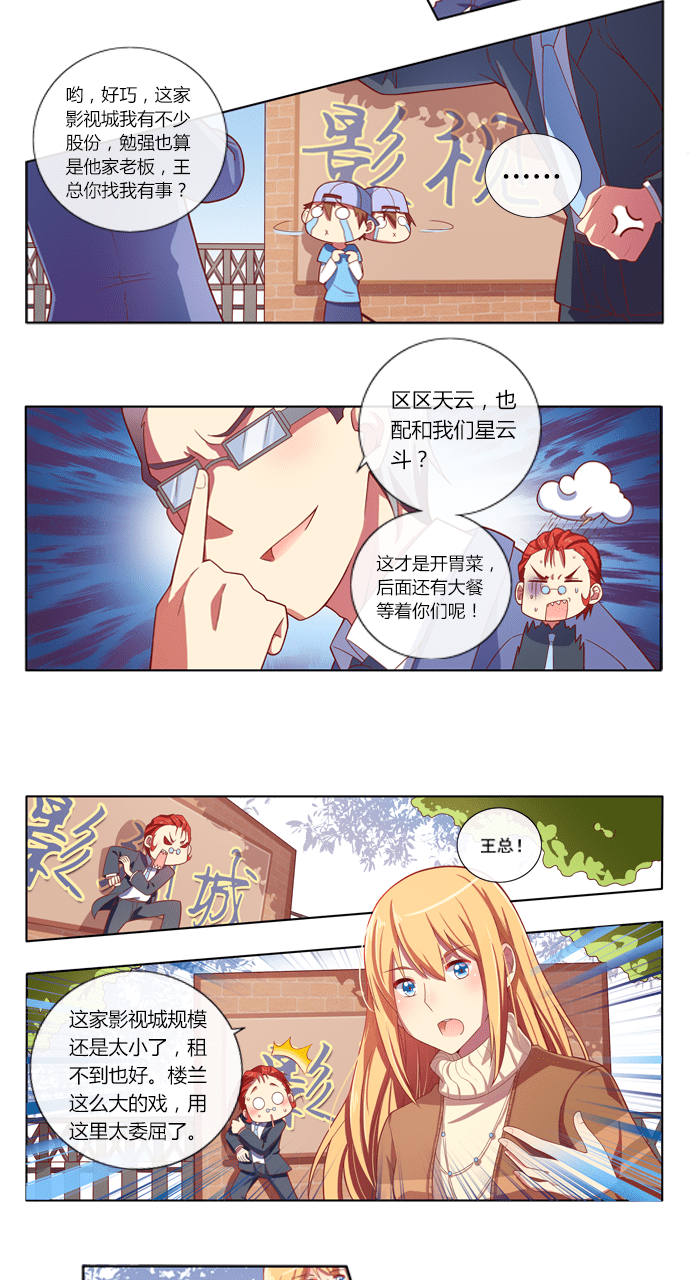 第75话3
