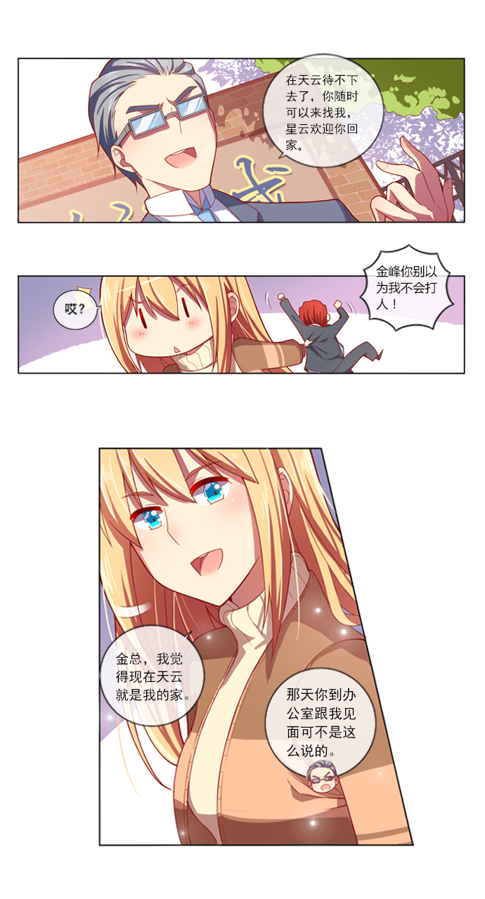 第75话5