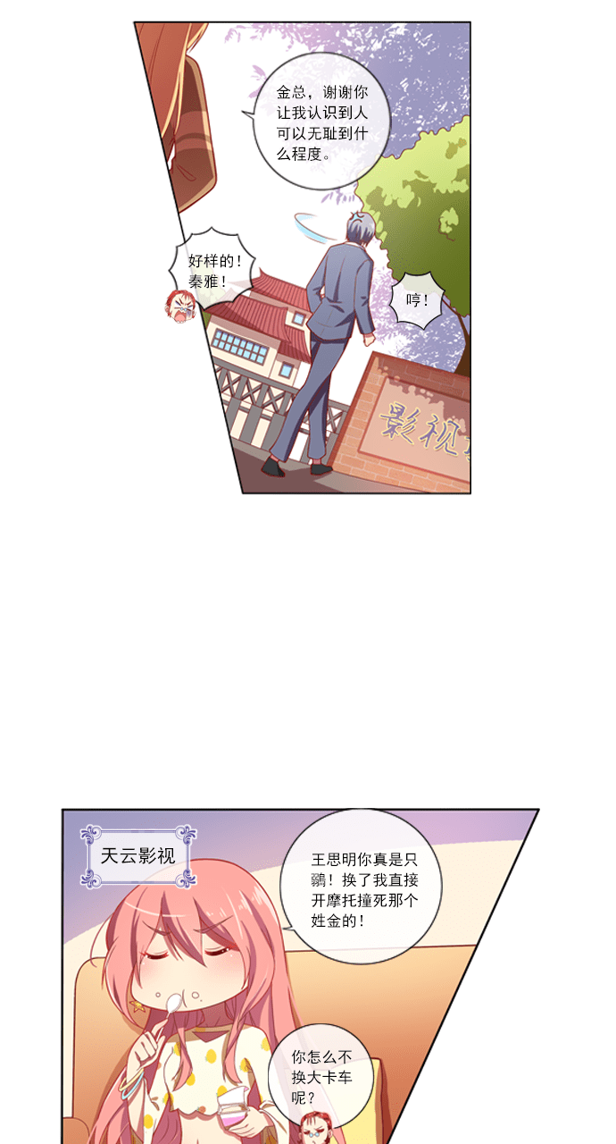 第75话6