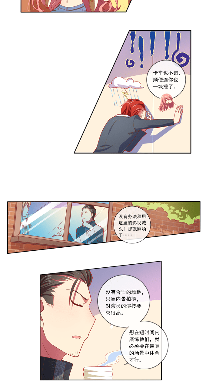 第75话7