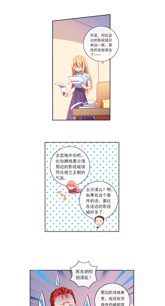 第75话8