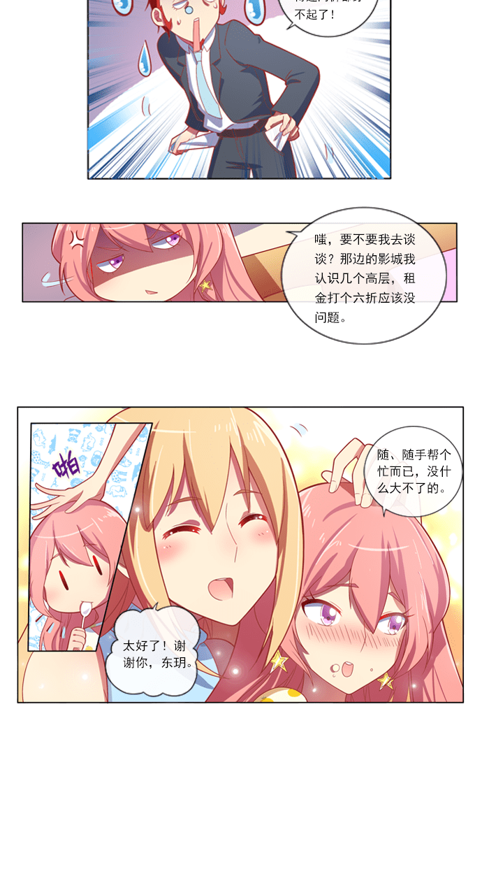 第75话9