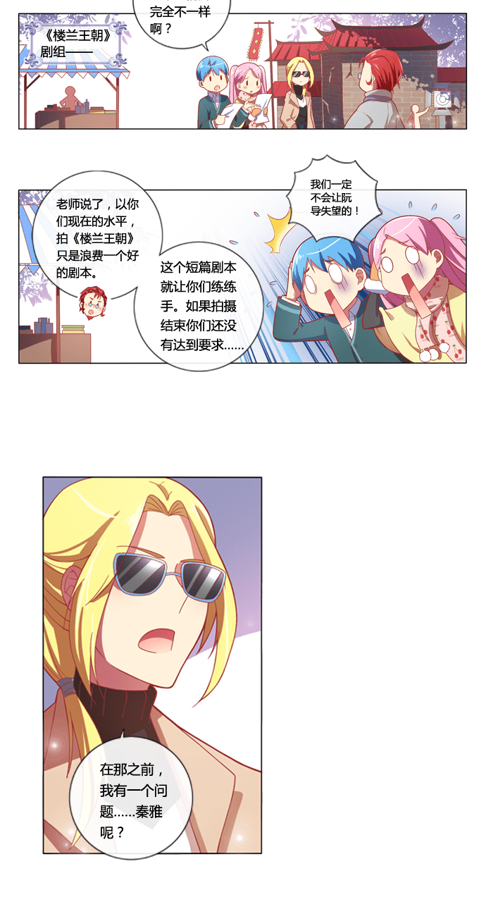 第76话13
