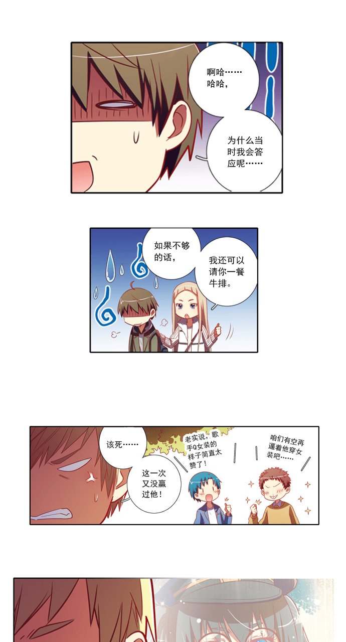 第76话3