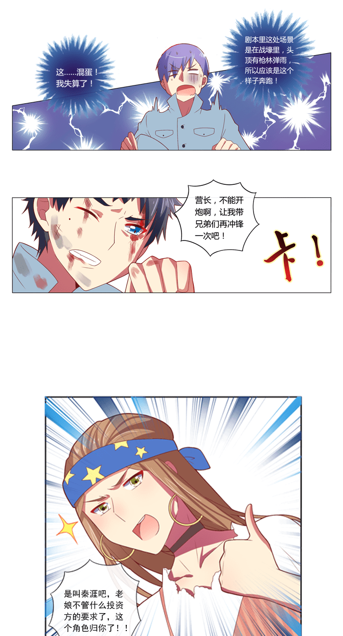 第77话10