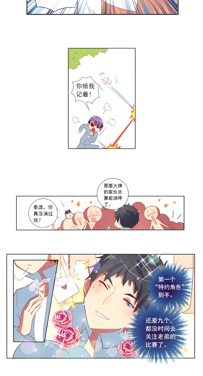 第77话11