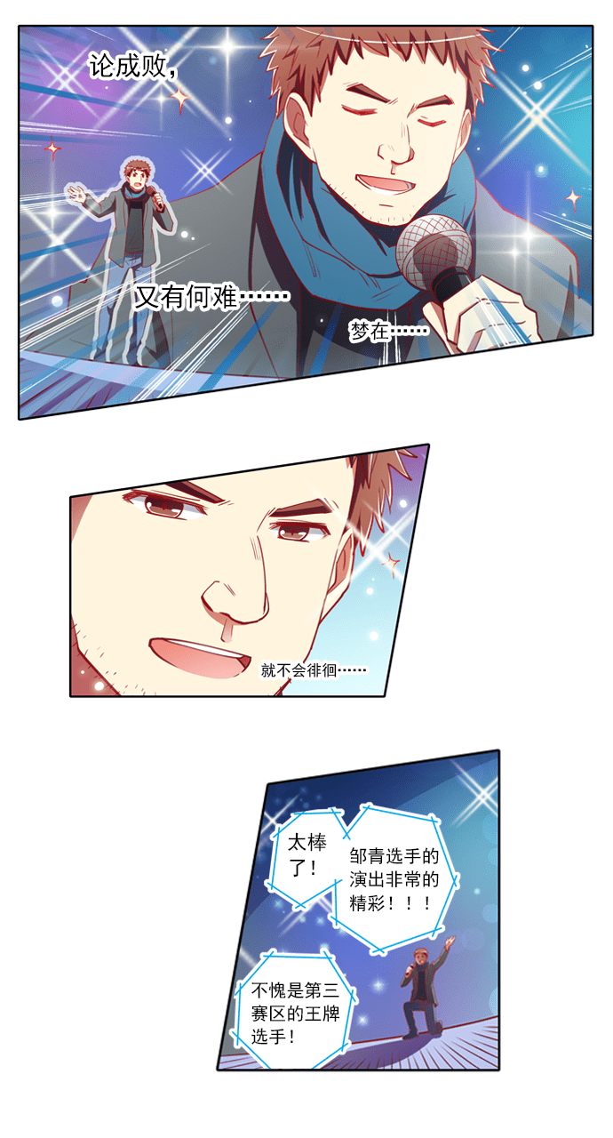 第78话8